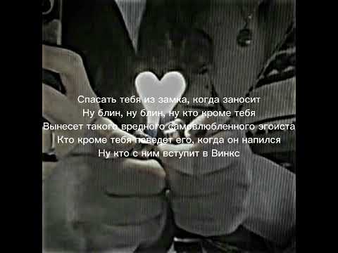 Vspak - Хочу. Текст песни