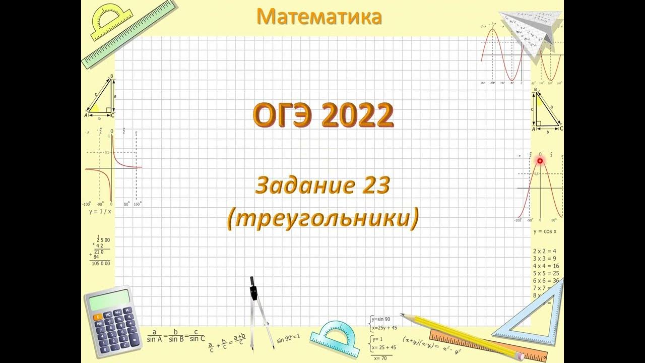 распечатай и реши огэ математика. огэ по математике 2022 ященко. ответы огэ математика. ответы огэ. 86 регион огэ математика.