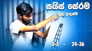 PHOTO FRAME ALL SIZE  - ෆොටෝ වල සයිස් එක හරියටම දැනගන්න Update