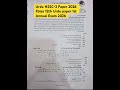 12th Class Urdu Paper 2026|Fbise Class 2nd Year Urdu Paper 2026 1st Annual Exam #fbise #12 #exam2026