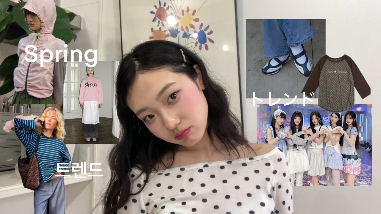 2024☆春の韓国ファッショントレンド