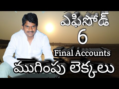 Mugimpu lekkalu Episode 6 ముగింపు లెక్కలు(Final Accounts) by Chinthala Shailender