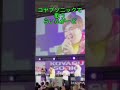 コヤブソニックで歌うらいふがーど #フォートナイト