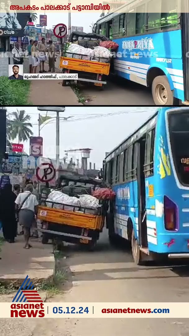 പെട്ടി ഓട്ടോറിക്ഷ നിയന്ത്രണംവിട്ട് സ്വകാര്യബസില്‍ ഇടിച്ചു, വിദ്യാര്‍ഥിനിക്ക് പരിക്ക്