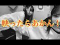 《和田海佑》運営に見張られてしまう《NMB48》 の動画、YouTube動画。