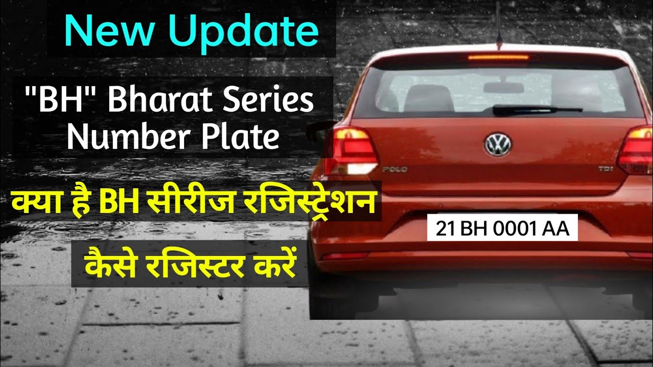 Bharat Series Number Plate: BH Number Plate Explained