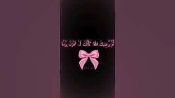 القران الكريم #سورة_البقرة #اسلام_صبحي