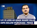 LIC&#39;s Shareholding Value In Adani Companies Dips 11%, Less Than Purchase Value Now| Hindenburg |