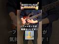 【TENDRE】爽やかでファンキーなグルーヴィーソング!【ベース】