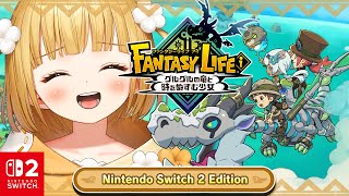 『ファンタジーライフｉ』実況プレイ【グルグルの竜と時をぬすむ少女 Switch 2 Edition】