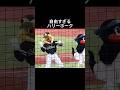 ハリーホークの魅力が尋常じゃねぇよ! #ハリーホーク