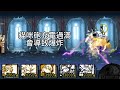 假如貓戰邏輯滿分.pt12