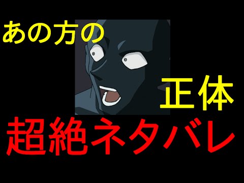 超絶ネタバレ注意 遂にコナンの あの方 の正体が Youtube 超絶ネタバレ注意 遂にコナンの あの方 の正体が Youtube