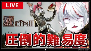 【ALTF42】理不尽すぎる！？～猫、ゴールを目指す～【実況】