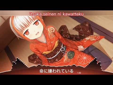 Nightcore- [命に嫌われている]✓🌸. 💙