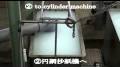 Video for 丸重製紙企業組合〜機械抄き美濃和紙メーカー〜MarujyuPaperCompany