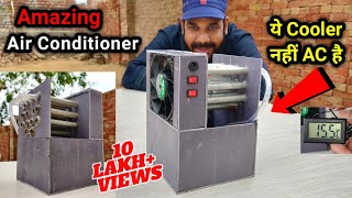 ये Cooler नहीं AC है | Amazing Air Conditioner