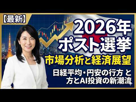 【完全解説】米国雇用の「ぬかるみ」と資金大移動。今買うべき実物資産とオールドエコノミー