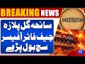 Gul Plaza Fire Tragedy: Shocking Facts Revealed | Breaking News Karachi | Dunya News