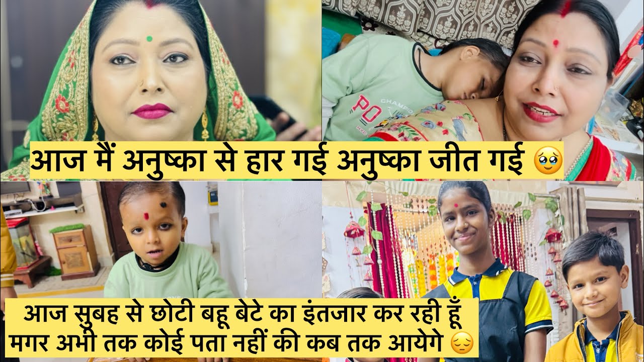 सुबह से ही इंतजार कर रही थी अपने बेटेबहू की ja पाउगी मगर क्या मैं 😔😔