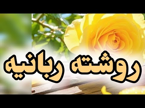 روشتة ربانية لقلبك المتعب لا تتجاوزها 