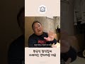 국내 일식집의 현주소 Shorts