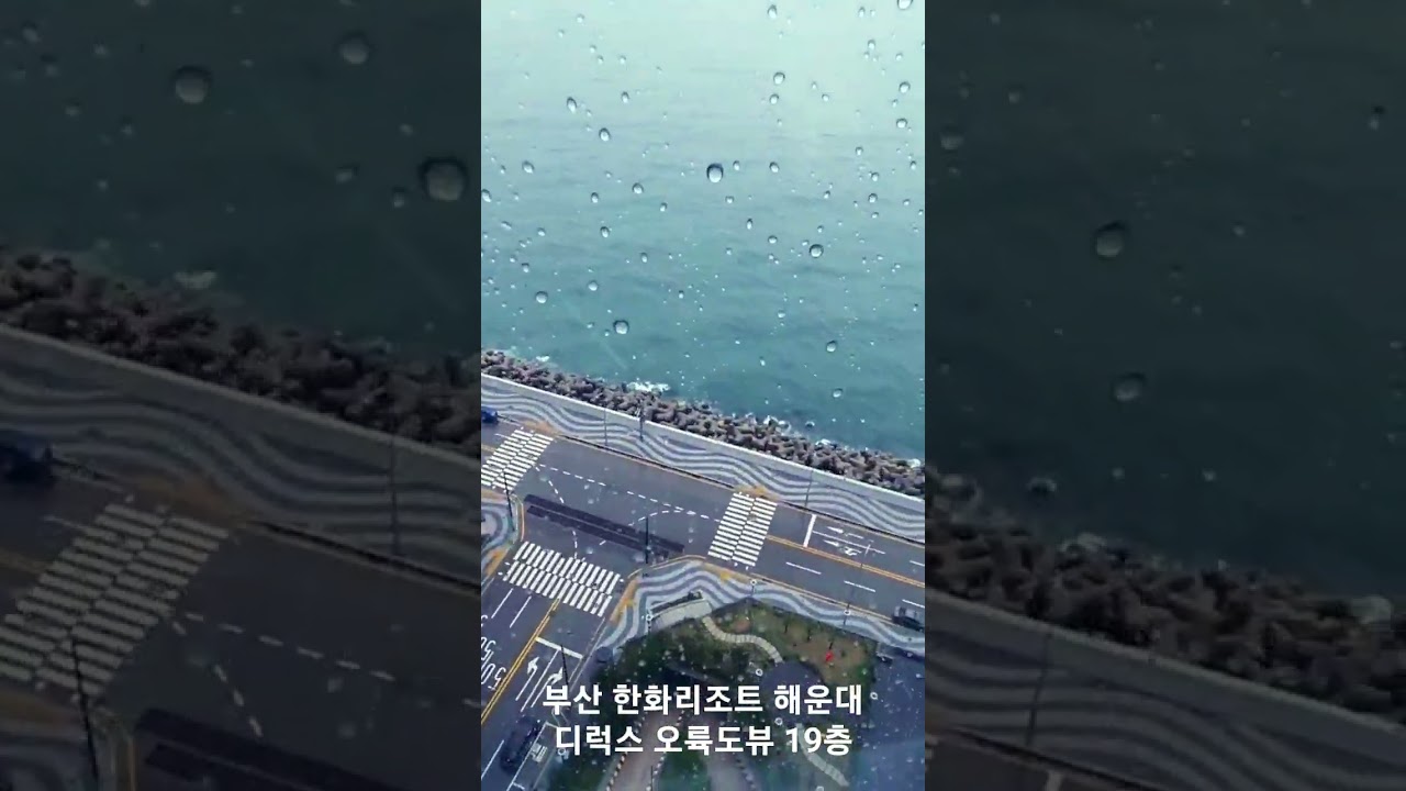 부산 한화리조트 해운대 디럭스 오륙도뷰 19층 #shorts