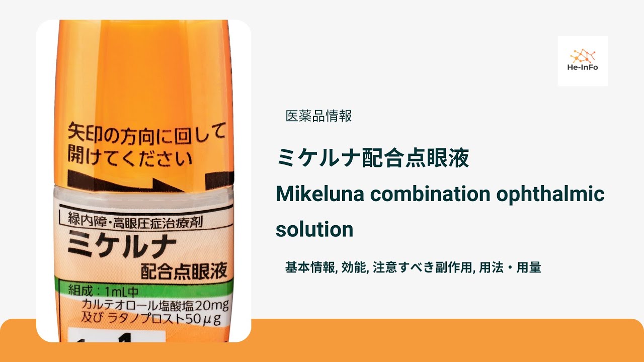 ミルタザピナ ゲルマドファーマ ブリー