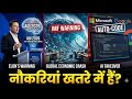 एलन मस्क की AGI चेतावनी और IMF की 'सुनामी'