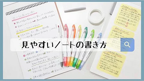 みゅう勉強奇麗な字の書き方