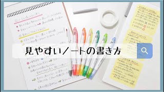 中高生必見 見やすいノートの書き方とは おすすめの色分け 付箋の使い方 Youtube