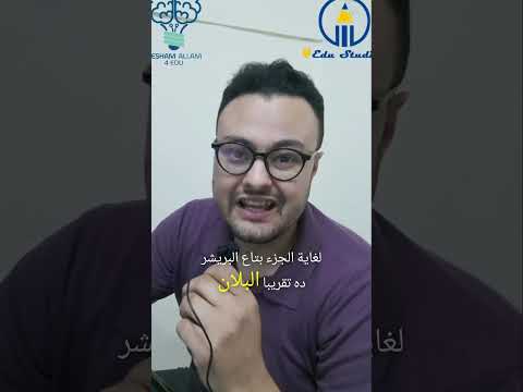 2nd Secondary November Revision