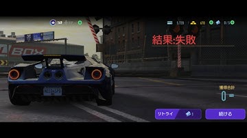 Ford GT (2017)  Failure collection 🌻 Need For Speed No Limits