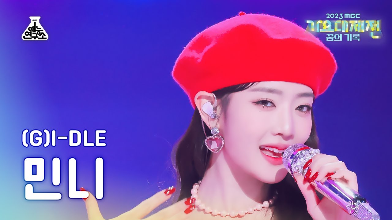 ミンニ「DLE MINNIE–Queencard」公式Fancamのサムネイル