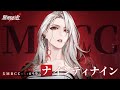 【無期迷途】コンビクト｜ナインティナイン（CV. 田中理恵）実験体 戦闘マシン
