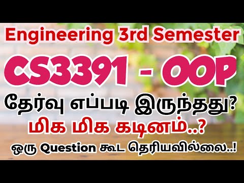 CS3391|OOP|Object Oriented Programming|Question paper|2025|Full Review|Engineering king|