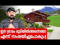 Sancharam By Santhosh George Kulangara Germany 07 Safari TV