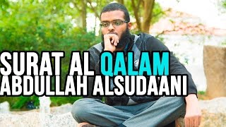 Calming Surah Qalam | Abdullah alSudaani سورة القلم | عبدالله السوداني