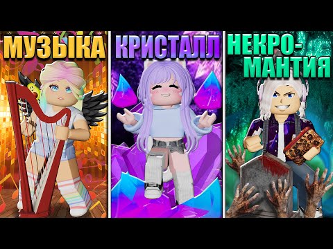 Видео: КТО СИЛЬНЕЕ В ТАЙКУНЕ МАГА? Roblox Mage Tycoon