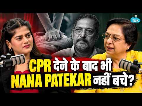Nana Patekar को CPR देने के बाद भी क्यों नहीं बचती जान? | Heart Surgeon Explains | Health Podcast