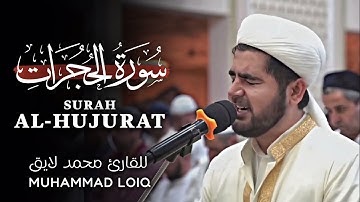 Surah Al-Hujurat | Full | Muhammad loiq | سورة الحجرات | کاملة | للقارئ محمد لایق