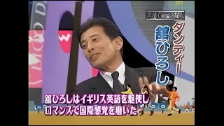 英語でしゃべらナイト 第116回 2006/02/06 「冬はクールに！ハードボイルド・ナイト」 キャサリン・ゼタ＝ジョーンズ 舘ひろし ＡＩ ラリー 大沢在昌