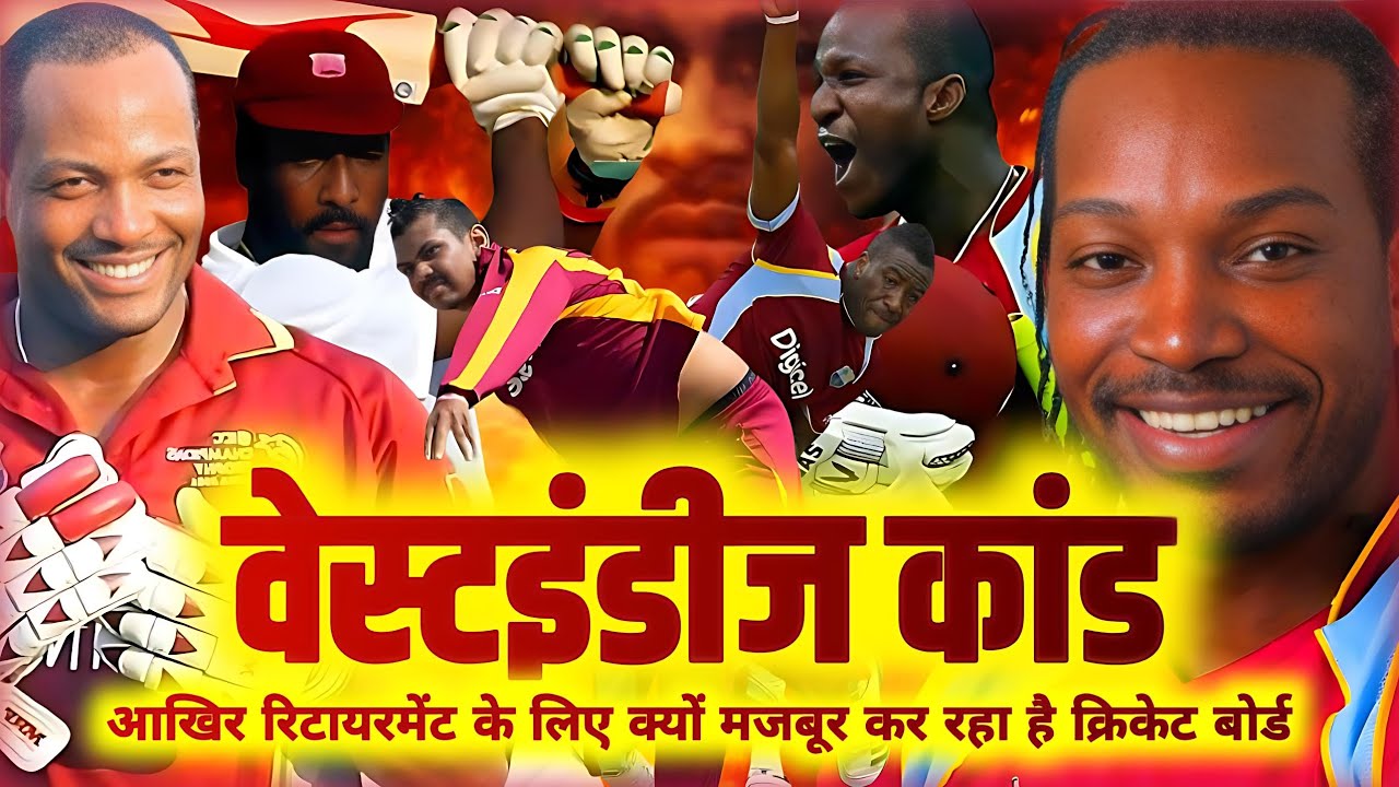 westindies cricket downfall story | westindies cricket story