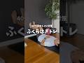 40代夜中トイレ対策!!ふくらはぎトレ