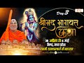 Vishesh  shrimad bhagwat katha by rambhadracharya ji maharaj  2 may  bhind m p  day 3