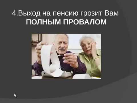 Пенсия по потери кормильца и штраф