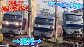 優しい運転士さん！桃太郎サービス汽笛！EF210-102号機牽引 1074ﾚ ｺｷ21B通過