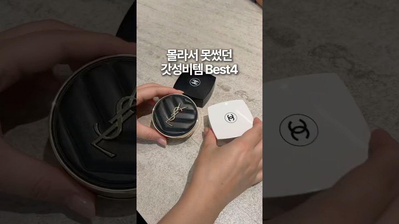 몰라서 못썼던 갓성비템 Best
