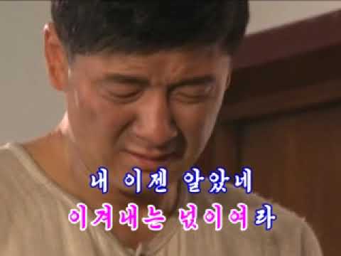조선노래  화면반주음악 (그 넋이 신념이여라)