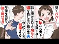 【漫画総集編】「俺は仕事でイライラしてるんだ!だから話し掛けるな!」子供が成長して冷たくなった夫→娘を可愛がらず、私にも強く当たるようになったので離婚することを決心し…【最低夫 総集編】